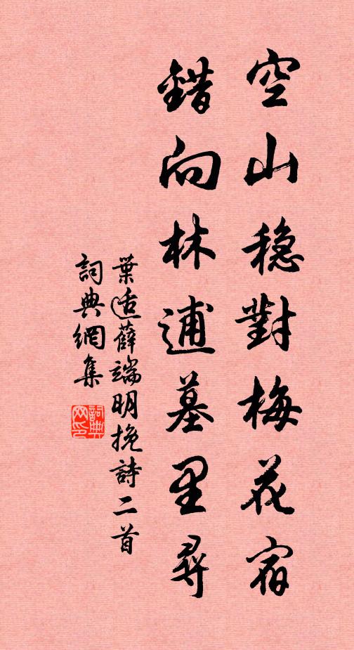 洪崖何自過我，便作授經圖 詩詞名句