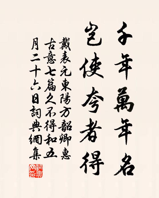 時時舉袖勻紅淚，紅箋謾有千行字 詩詞名句