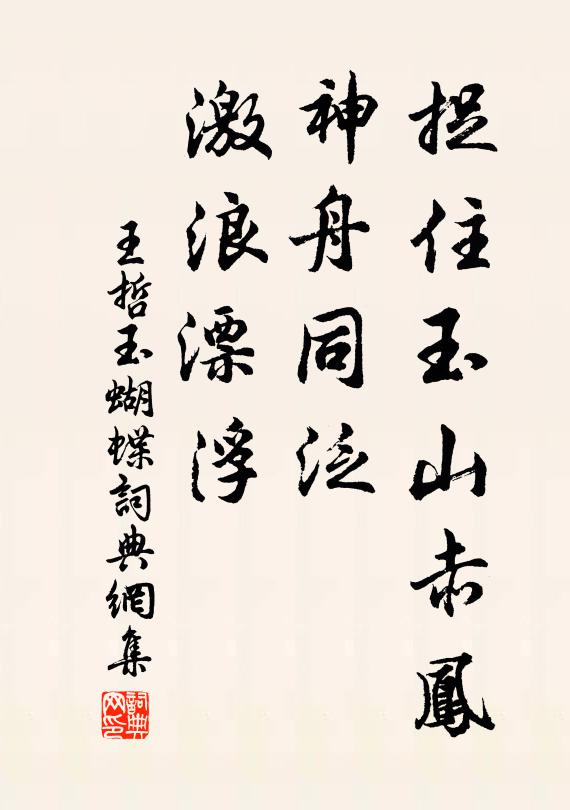 不嘗仙人藥，端坐紅霞房 詩詞名句