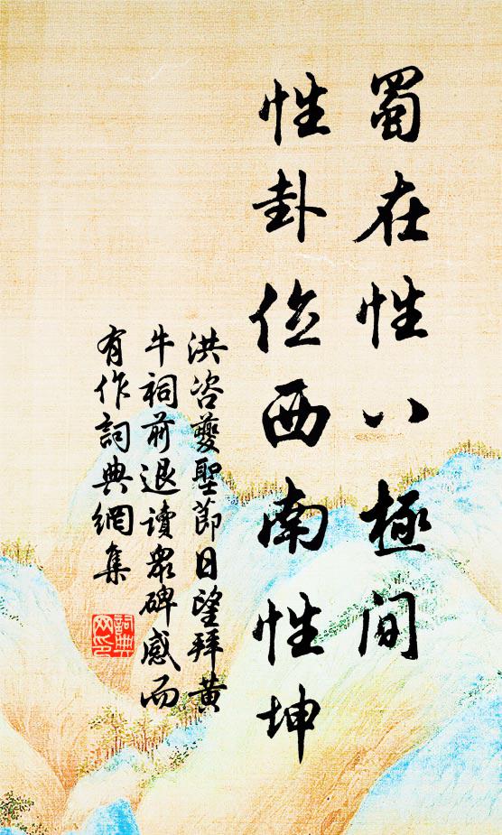 春來書劄已西東，喜復相逢亂世中 詩詞名句