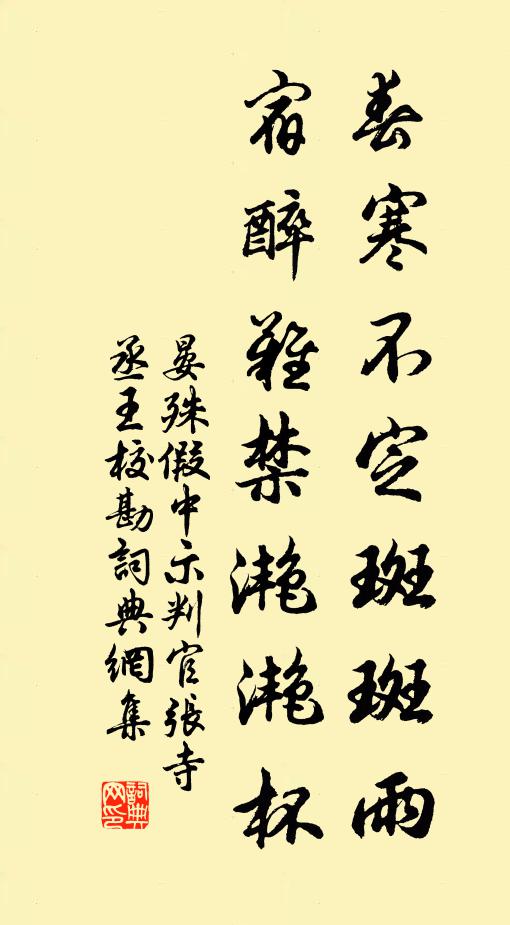 閶闔風高白露秋，蘆花如雪動邊愁 詩詞名句