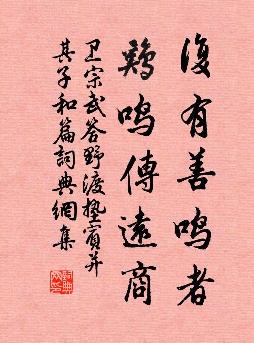 旁無寸土勢，始覺造化力 詩詞名句