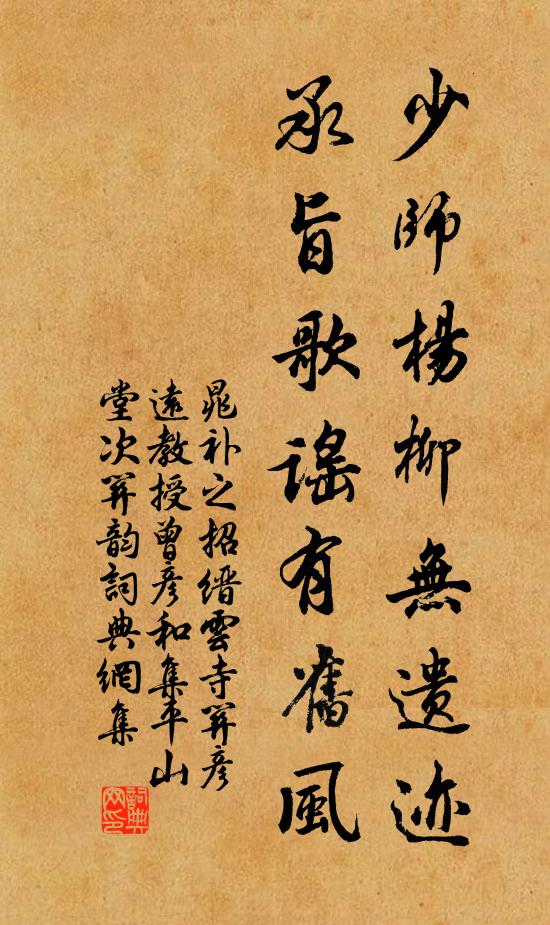 只令文字傳青簡，不使功名上景鍾 詩詞名句