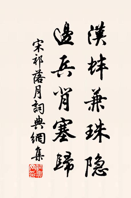 幾番夢回枕上，飛絮恨悠揚 詩詞名句