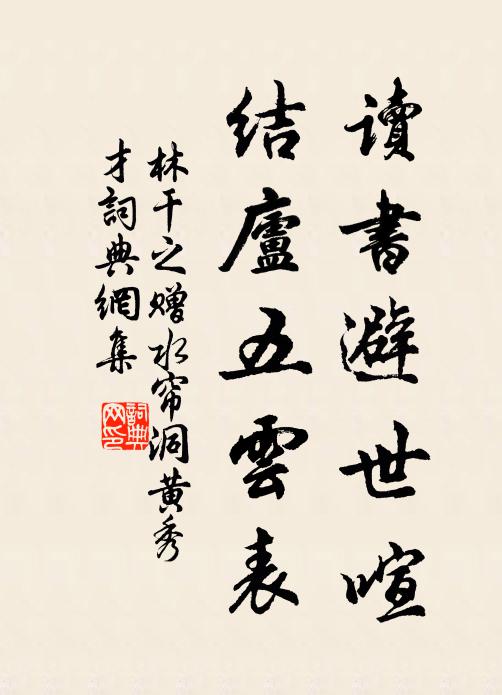 我聞照妖鏡，及與神劍鋒 詩詞名句