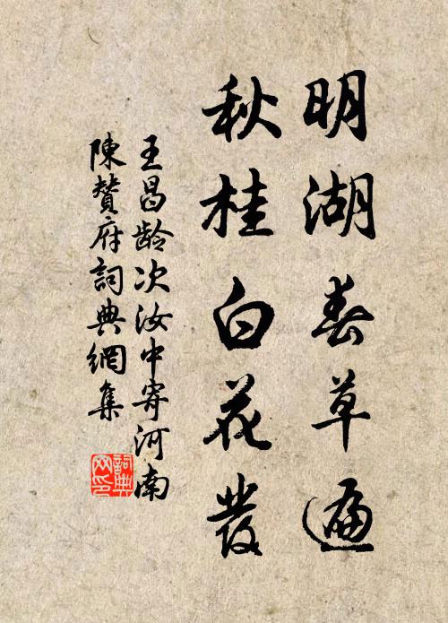 涼借保方雨，香來隔浦花 詩詞名句