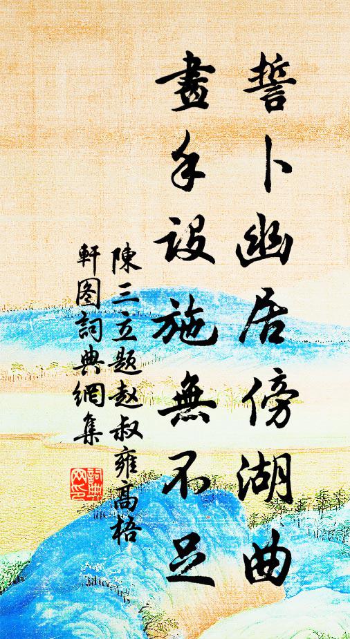 吾衰泛江湖，向人有瘖舌 詩詞名句