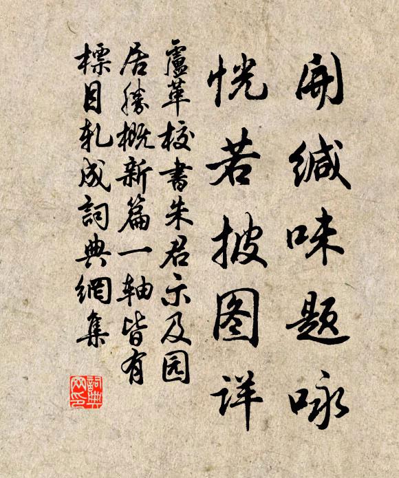 吉光常挹古人風，點筆拈題聊復作 詩詞名句