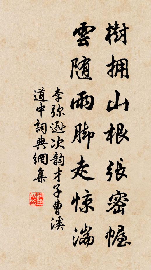 左右為容晚，東南作尉遙 詩詞名句