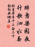 雲淡風輕近午天，傍花隨柳過前川。 詩詞名句