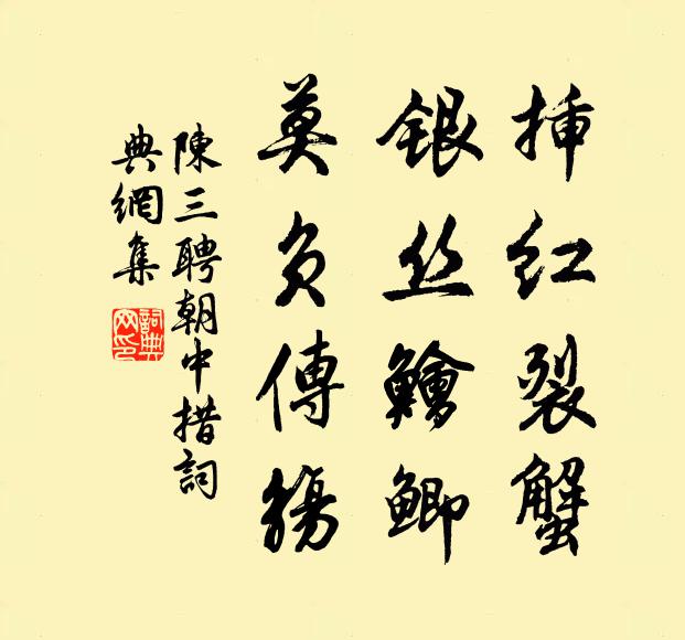 聲欲宣心詞體物，篩教盛水網羅風 詩詞名句