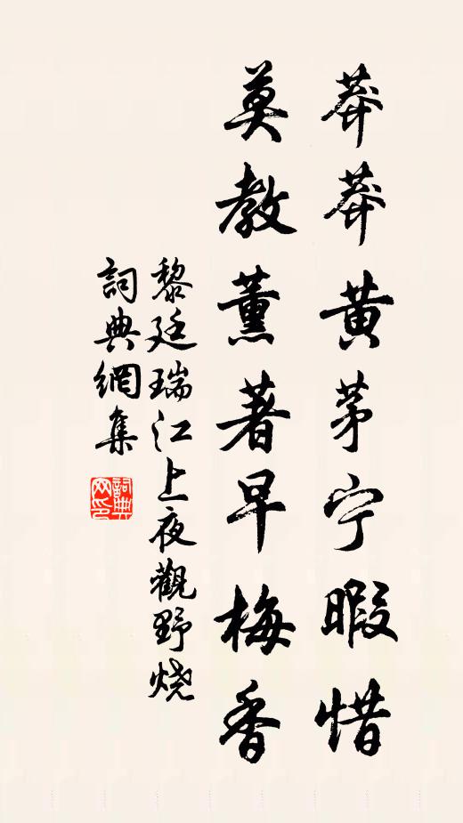 簿書鞫讞自清幽，玉帳參謀笑譚了 詩詞名句