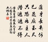 浦雲沈雁影，山月照猿嗥 詩詞名句