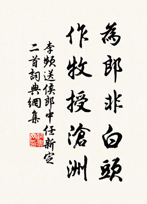 鸞鳳久束咮，賢關時一鳴 詩詞名句