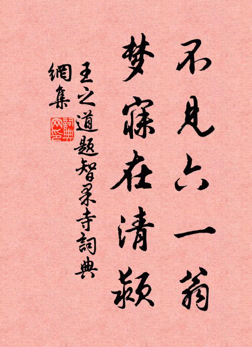 因思郢川守，南楚滿清風 詩詞名句