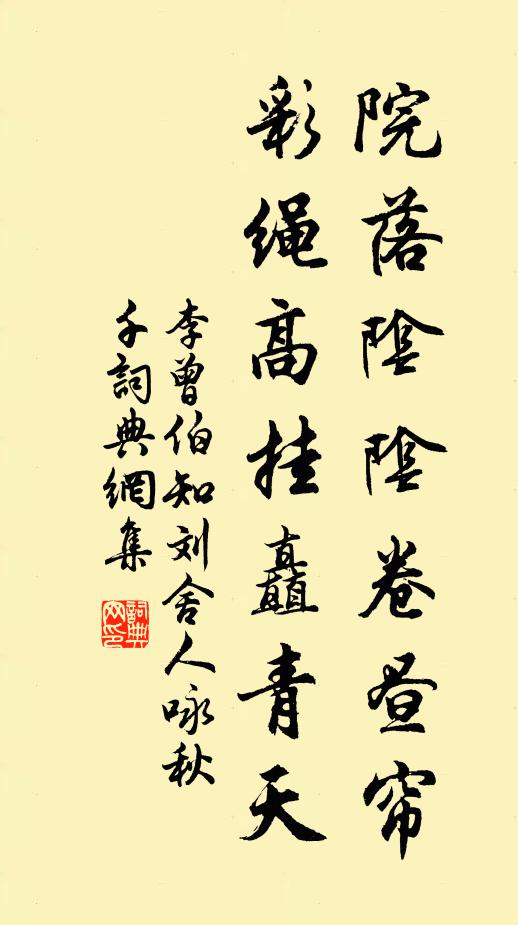 籋雲夾鏡骨權奇，鳳聳龍顒神萃粲 詩詞名句