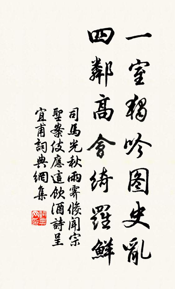 移居既同里，多幸陪君子 詩詞名句