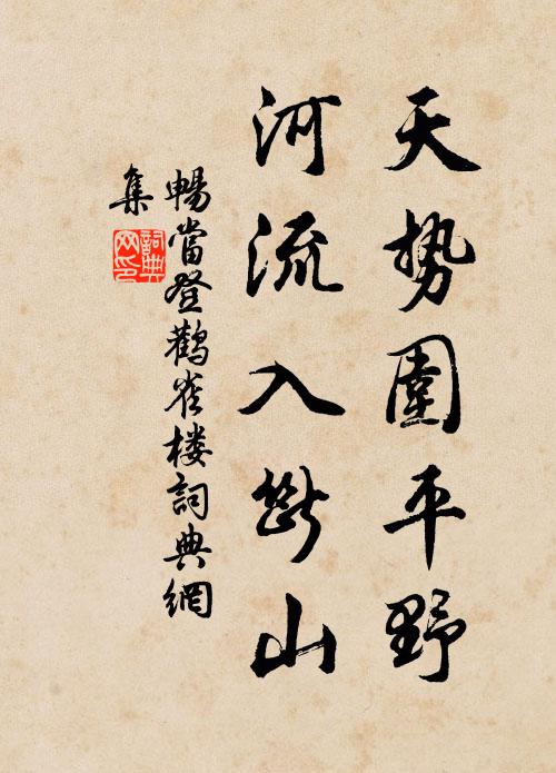 歲時冠蓋如浮雲，擊鐘鼎食江淮聞 詩詞名句