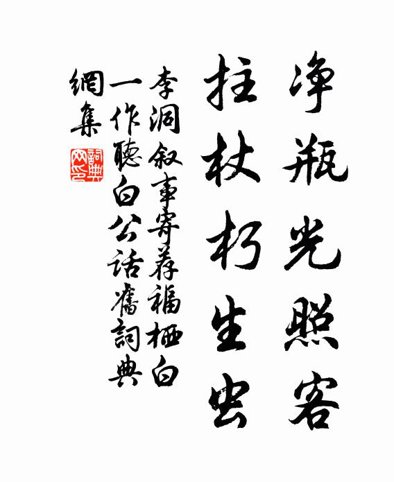 孤螢隱竹淡收光，雨後宵涼氣蘊霜 詩詞名句