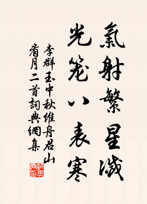 采綠隨雙槳，看山藉一筇 詩詞名句