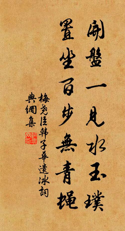 兩仙拈筆點花露，長者晏坐看琅書 詩詞名句