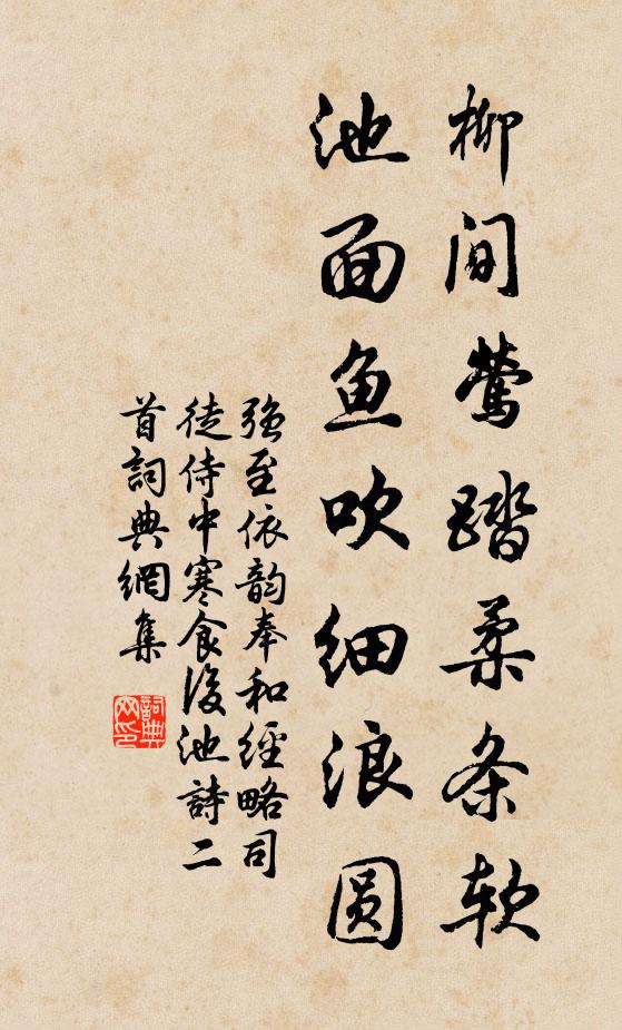 林端喚起濂溪雲，石貌泉聲愈清媚 詩詞名句