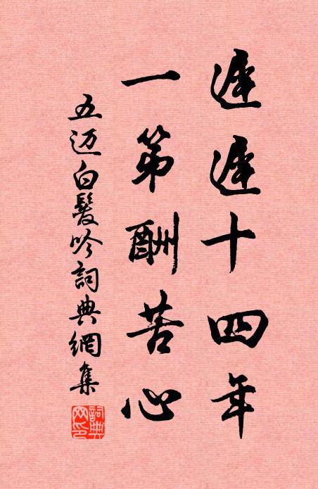 西塞長雲盡，南湖片月斜 詩詞名句