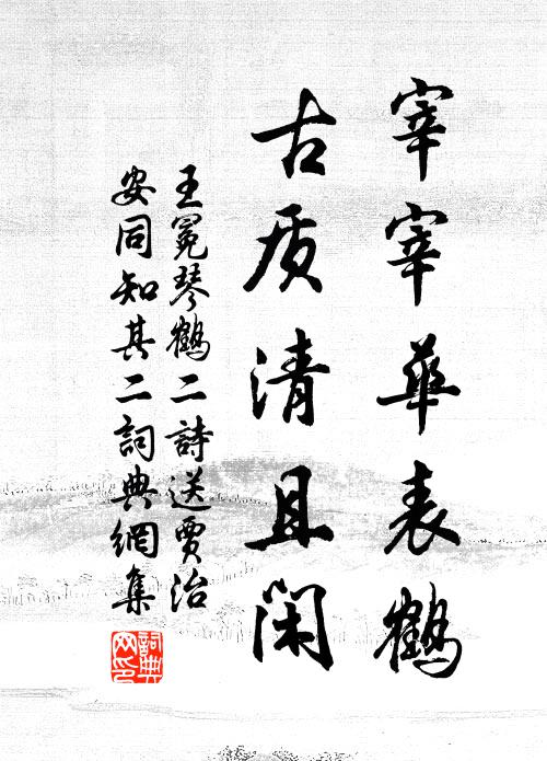 雖然萬理書該古，可識兩言行以身 詩詞名句