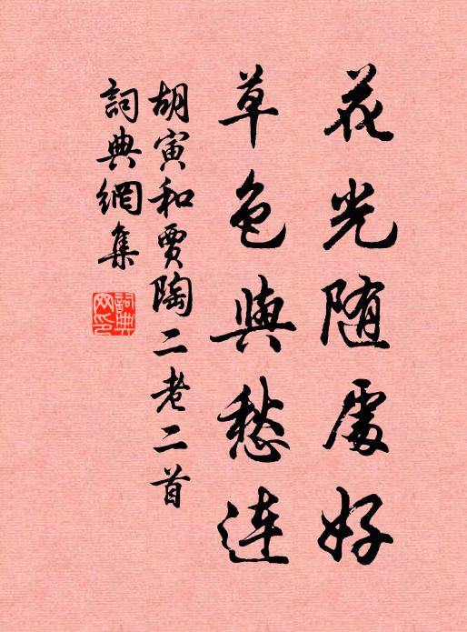 平林漠漠暝煙齊，竹樹蕭疏望眼迷 詩詞名句