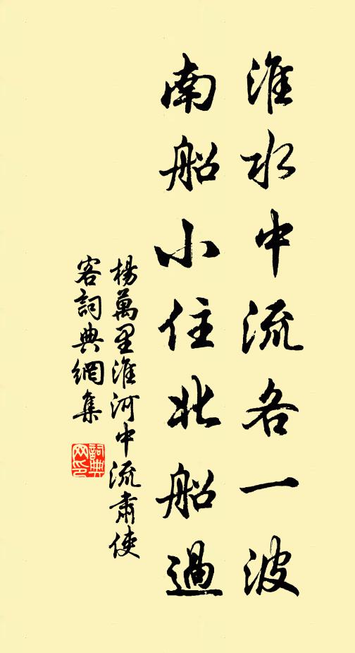 照人無奈月華明，潛身卻恨花深淺 詩詞名句