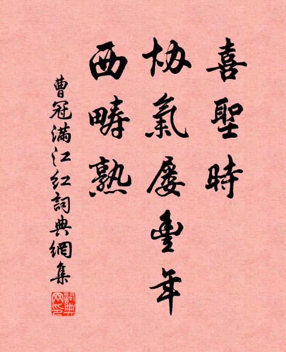 活泉細引忽盈溝，自繞書齋堦堦流 詩詞名句