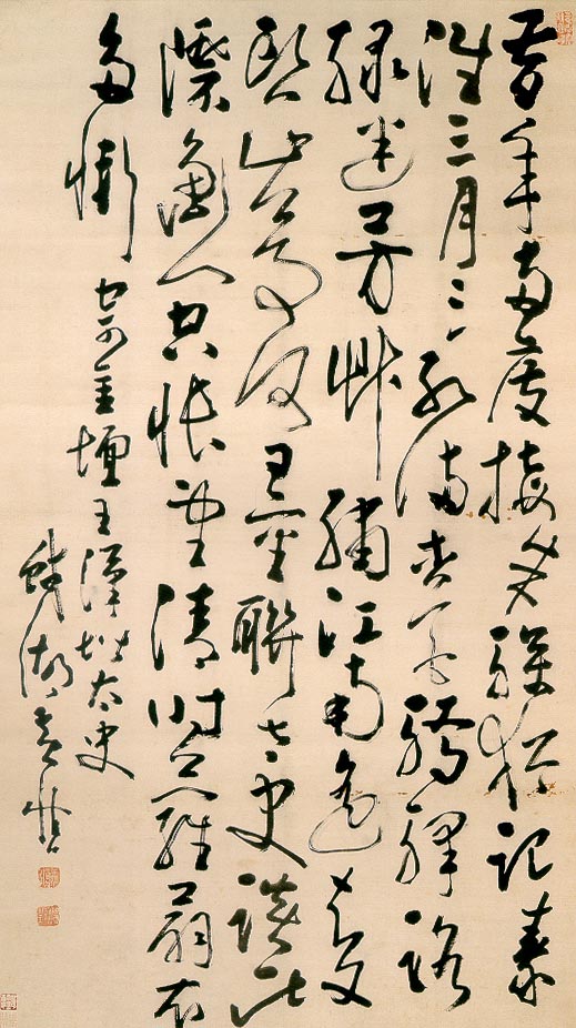 黃慎《草書七言詩 》