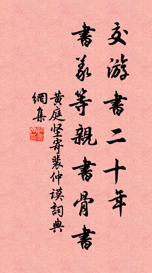 徐歸坐當戶，使者操書入 詩詞名句