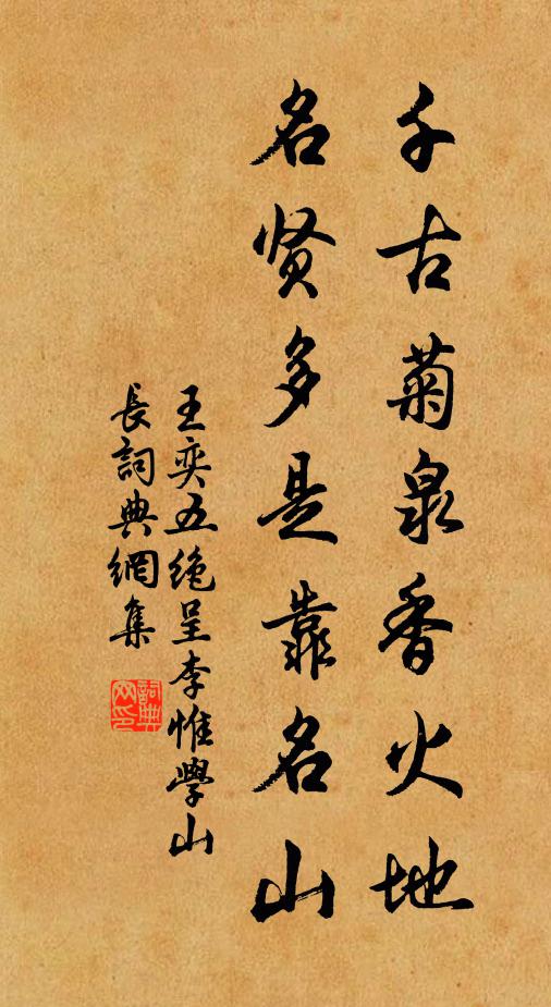 去人去矣叮嚀囑，住者相承無斷續 詩詞名句