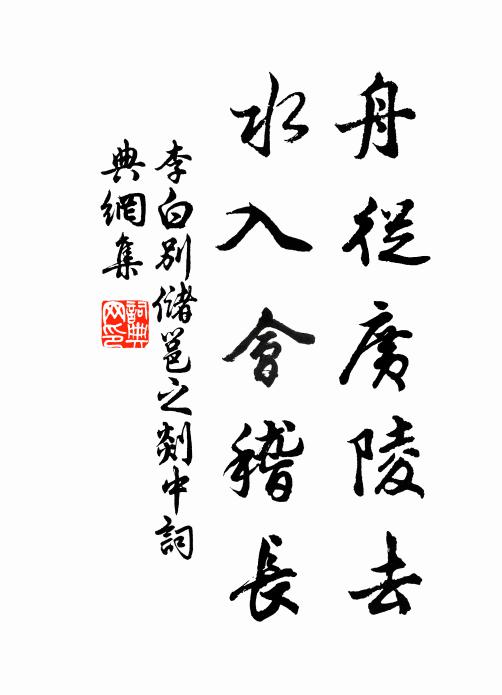 五雲色備觀台書，萬世功成賢相用 詩詞名句