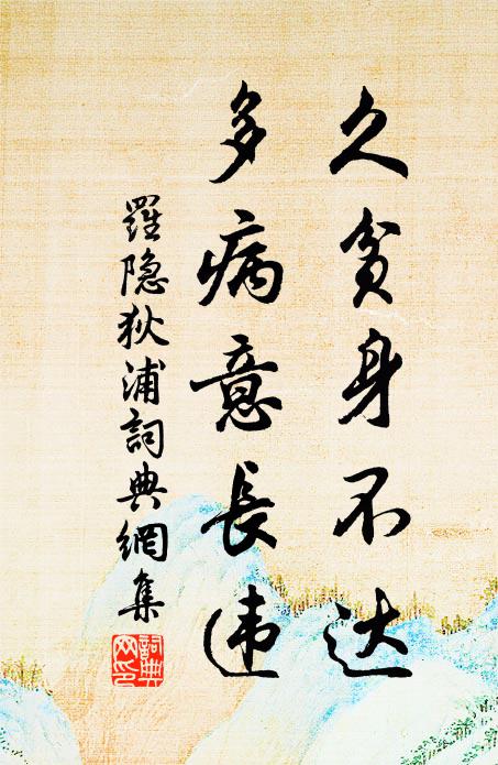 玄沖纂懿文 詩詞名句