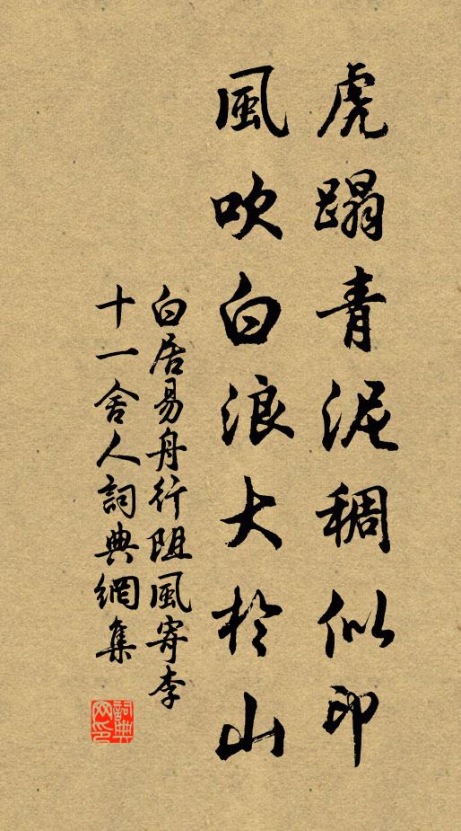 雲曖龍行處，山明日馭前 詩詞名句