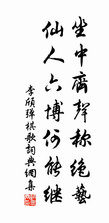 家與水雲遠，春方風月忙 詩詞名句