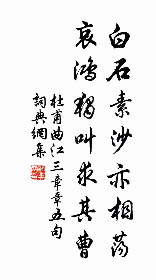 翻書明月軒，淪茗清泉窟 詩詞名句