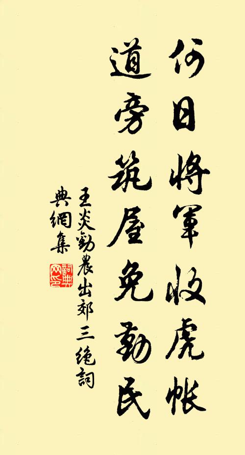 西上高唐觀，陽雲對舊台 詩詞名句