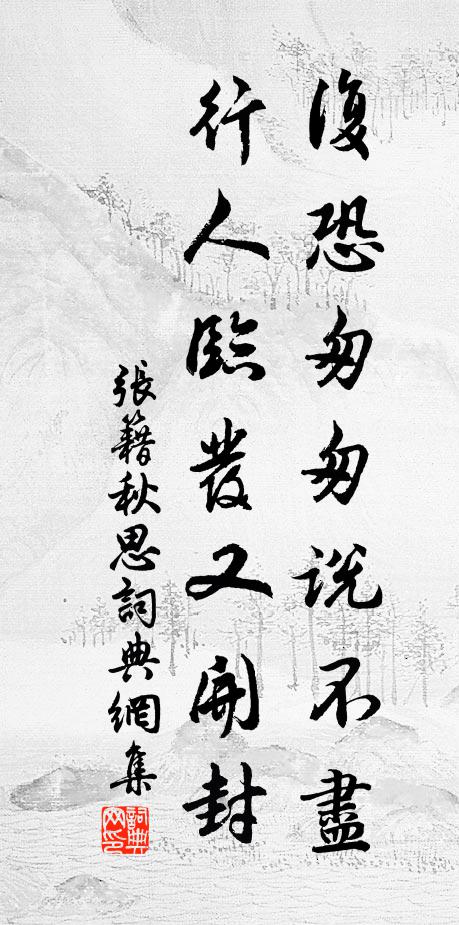 梅花老山林，思與天下芳 詩詞名句