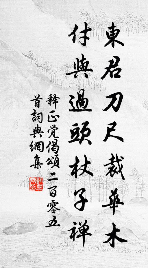 山近衡陽雖少雁，水連巴蜀豈無魚。 詩詞名句