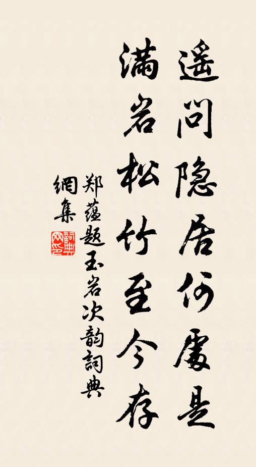 平生報國無才力，日夜只祈天雨粟 詩詞名句