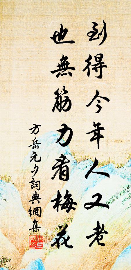 開樽依綠樹，移坐對青山 詩詞名句