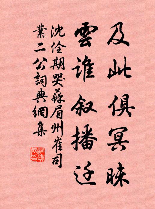 瓊宇松岩郁且雄，巨然嫡派說王蒙 詩詞名句