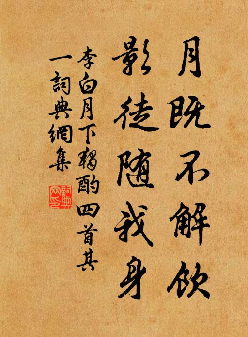 一氣鴻鈞鼓物華，對時書室坐敷嘉 詩詞名句