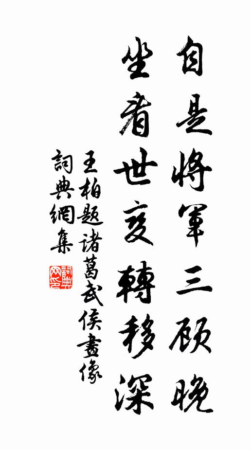 半百過九年，艷陽殘一日 詩詞名句