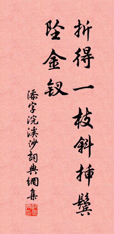 尊空日落復下令，龍蜓山草今年肥 詩詞名句