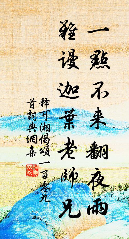 君子所履，小人所視 詩詞名句