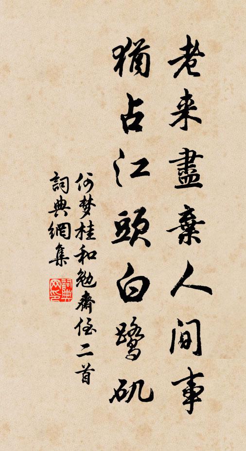 昊天晴岫碧相遭，萬里群峰僅幾毛 詩詞名句